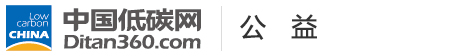 中國低碳網(wǎng)，低碳經(jīng)濟第一門戶