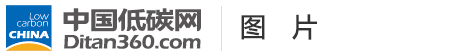 中國低碳網(wǎng)，低碳經(jīng)濟第一門戶
